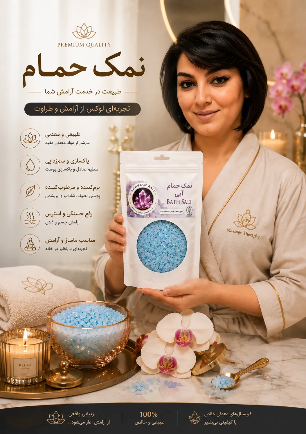 نمک حمام