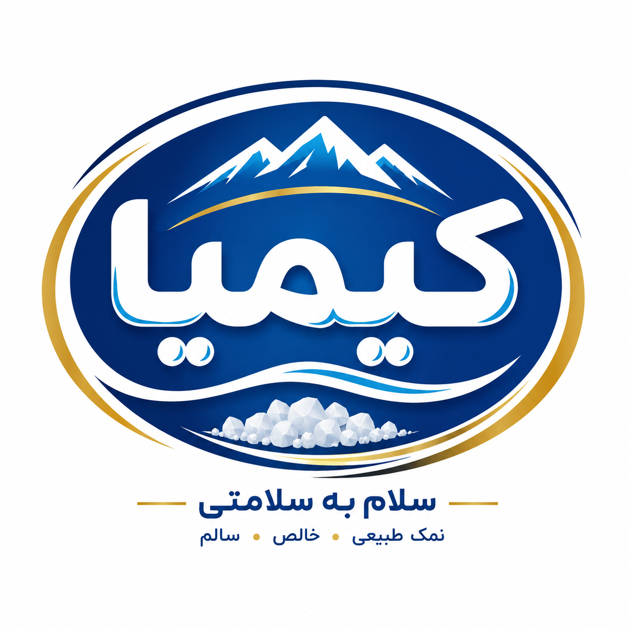 نمک کیمیا